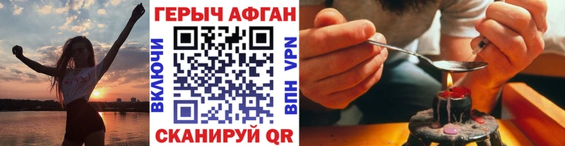 купить наркотик  Закаменск  Героин VHQ 