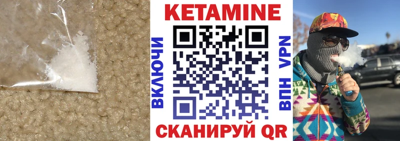 КЕТАМИН ketamine  Закаменск 