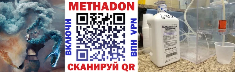 МЕТАДОН methadone Закаменск