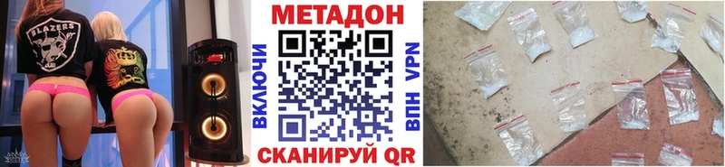 МЕТАДОН белоснежный  OMG ссылка  Закаменск 